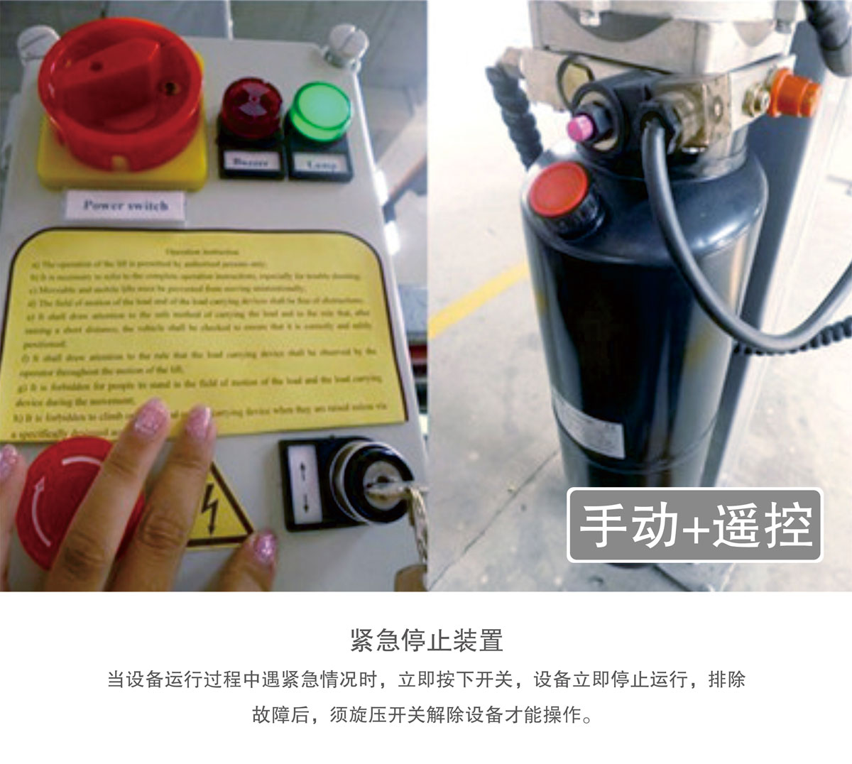 13PJS四柱簡易升降機械式91视频直播下载設備緊急停止裝置.jpg