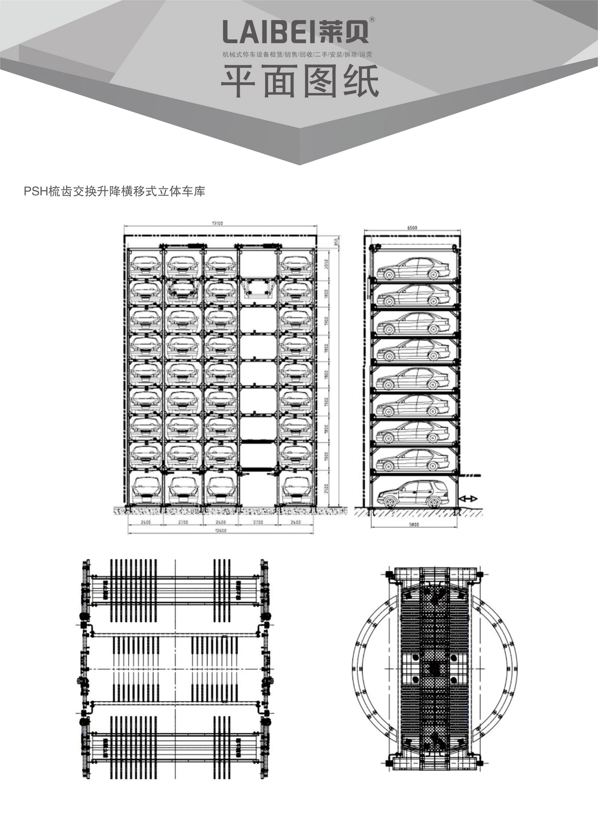 04PSH梳齒交換升降橫移機械式91视频直播下载設備平麵圖紙.jpg