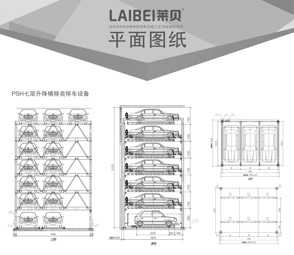 05PSH7七層升降橫移機械式91视频直播下载設備平麵圖紙.jpg