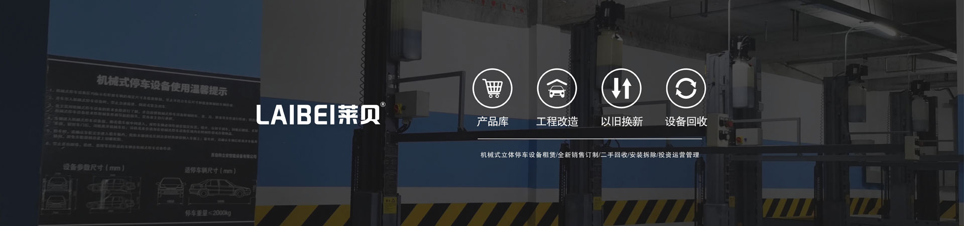 PJS機械91视频直播下载場改造