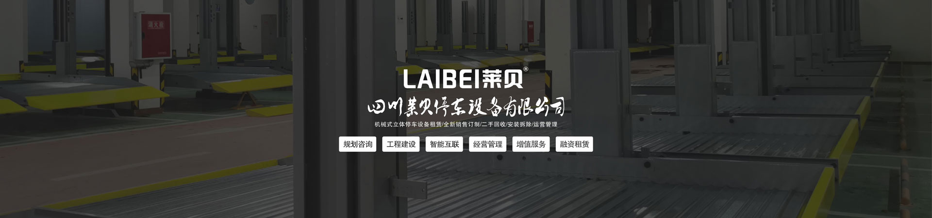 兩層機械91视频直播下载設備過規劃