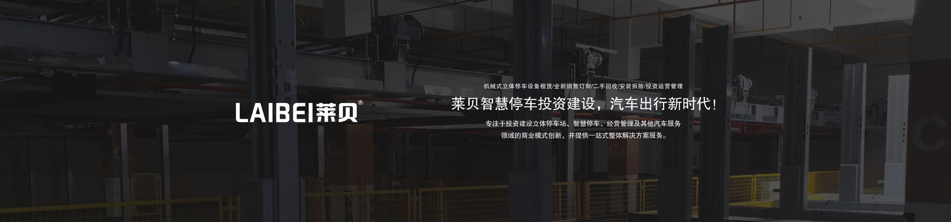 兩層四柱簡易立體車庫家用91视频直播下载設備日常操作檢查項目