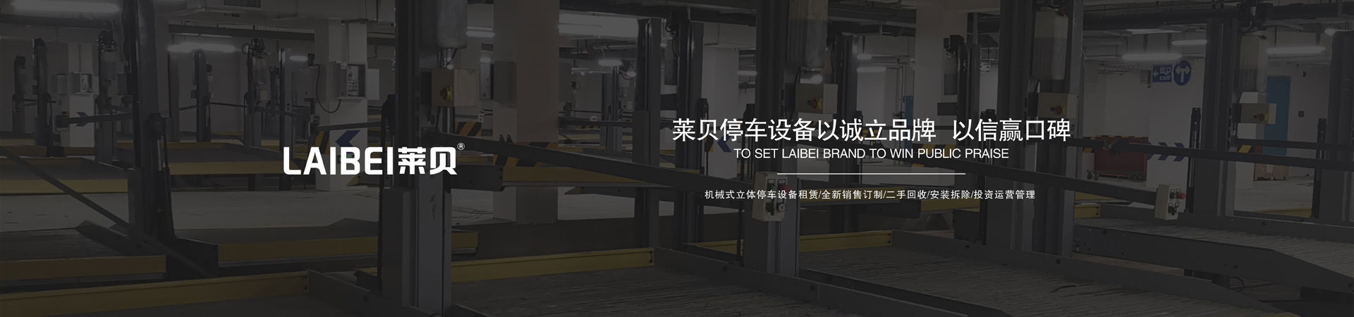 4柱立體91视频直播下载庫改造