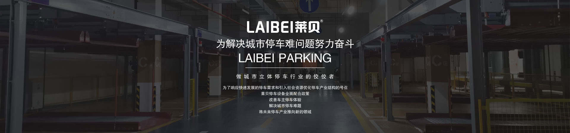 平移機械91视频直播下载設備改造