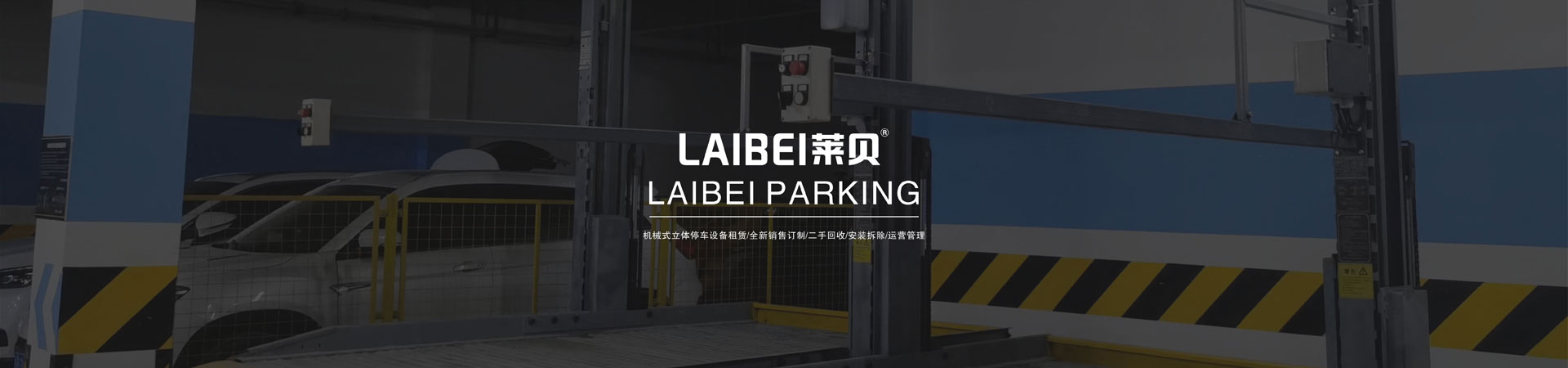 立體91视频直播下载設備租賃