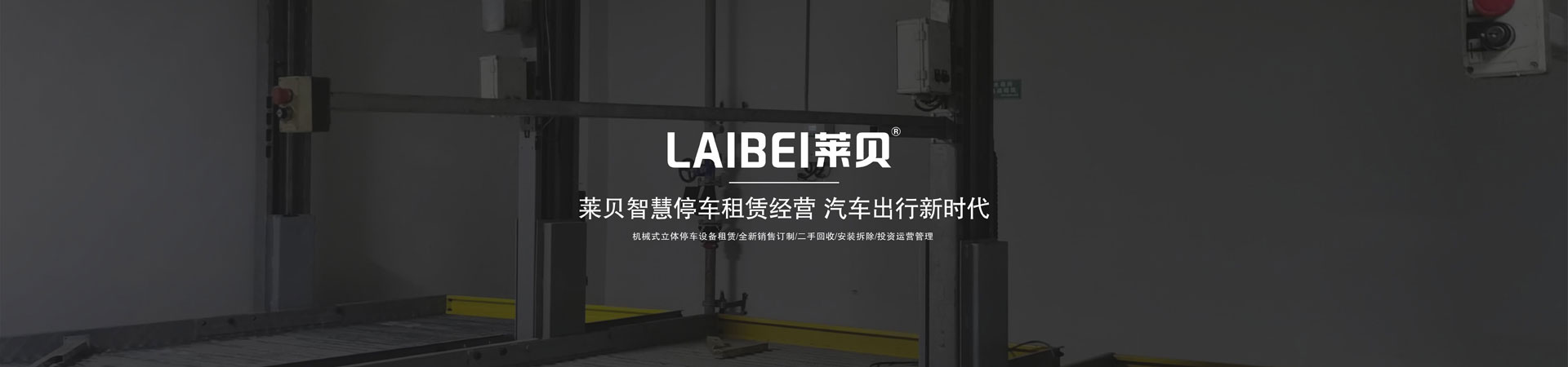 平移立體91视频直播下载位出租